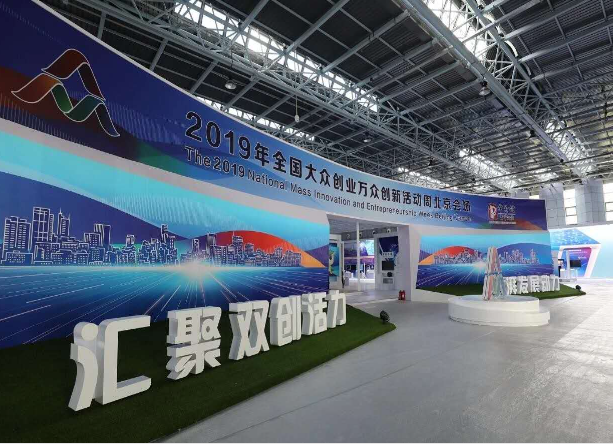 創(chuàng)業(yè)創(chuàng)新，看我“永新”