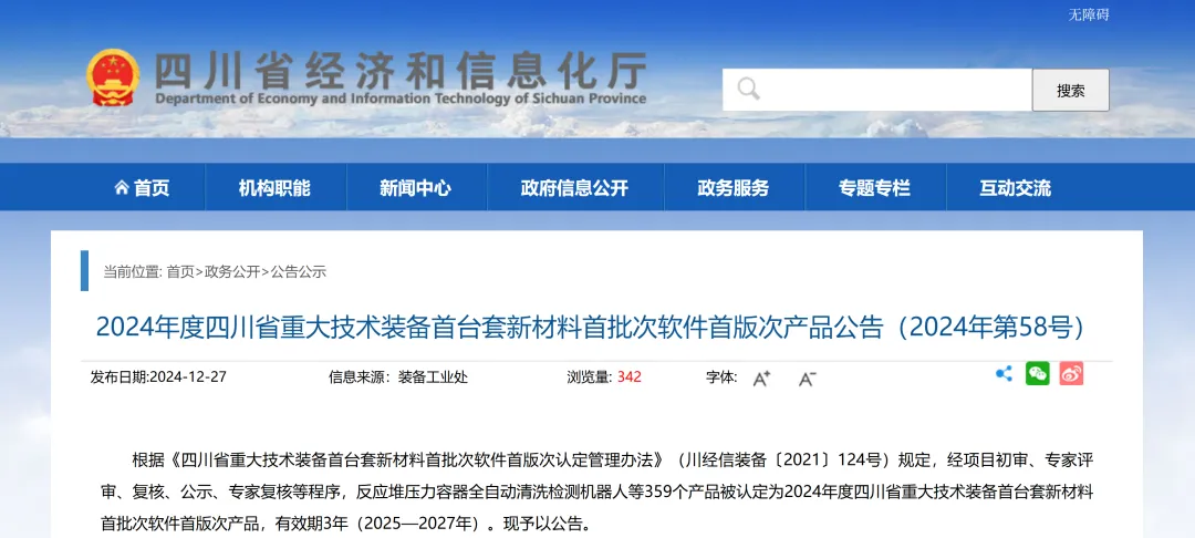 【喜訊】Insight四維定量SPECT/CT榮獲四川省“首臺(tái)套”認(rèn)定！