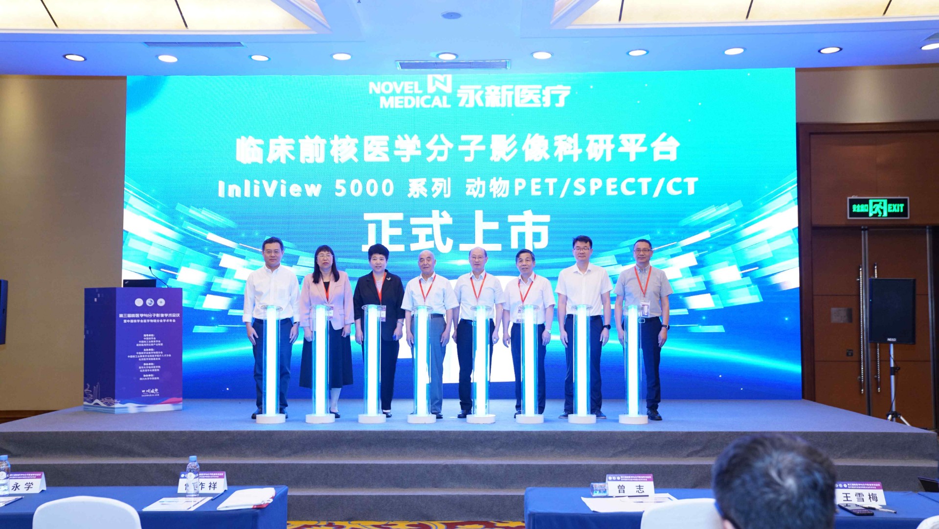 圓滿！清華-永新核醫(yī)學(xué)技術(shù)轉(zhuǎn)化成果報告會成功舉辦