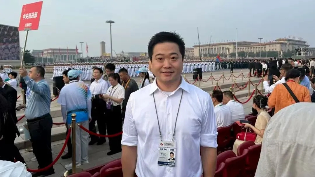 銘記歷史，開創(chuàng)未來！永新醫(yī)療股東曹其東先生和董事曹志欣先生受邀觀禮九三閱兵